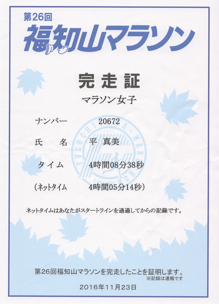 scan-238