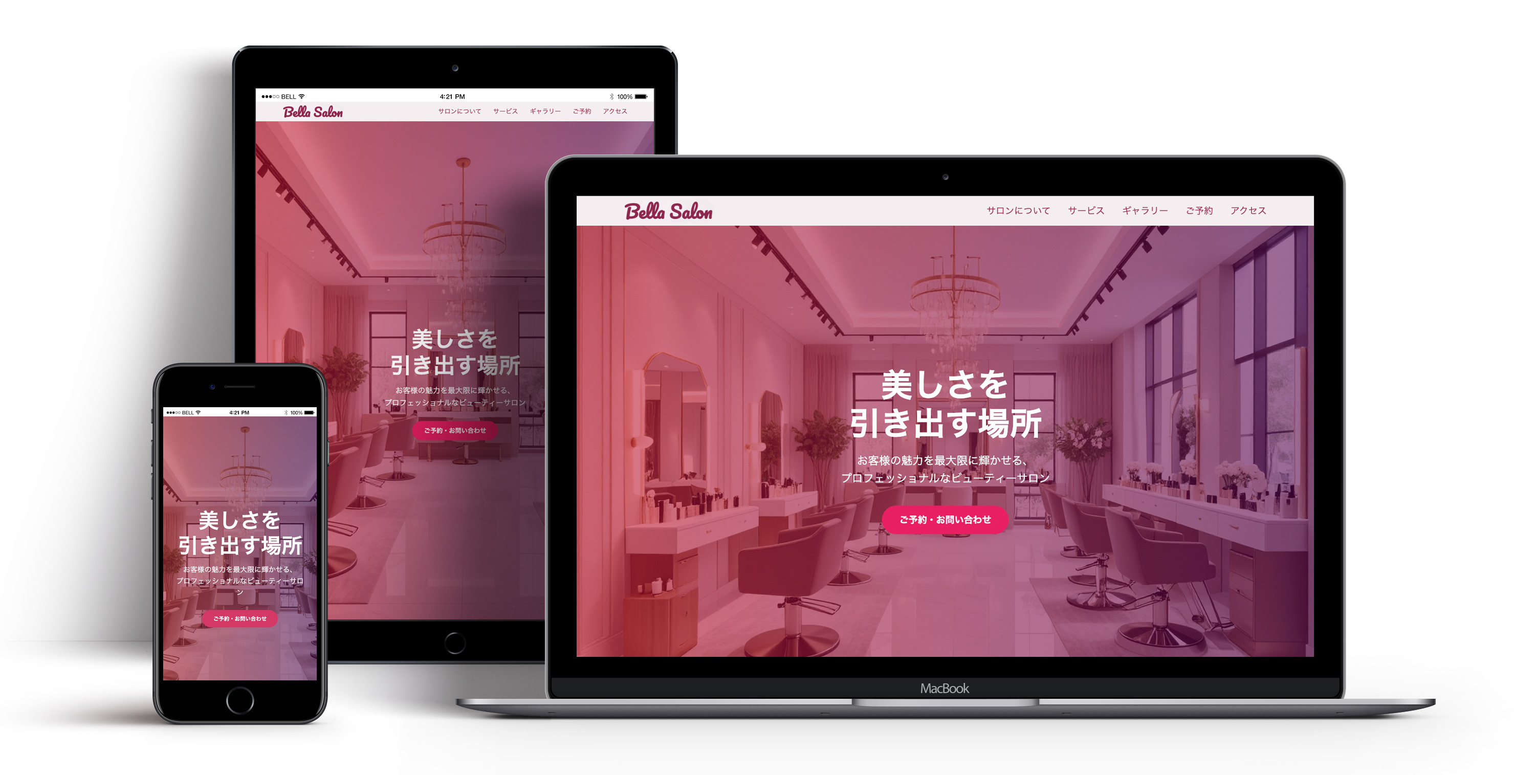 美容室テンプレート