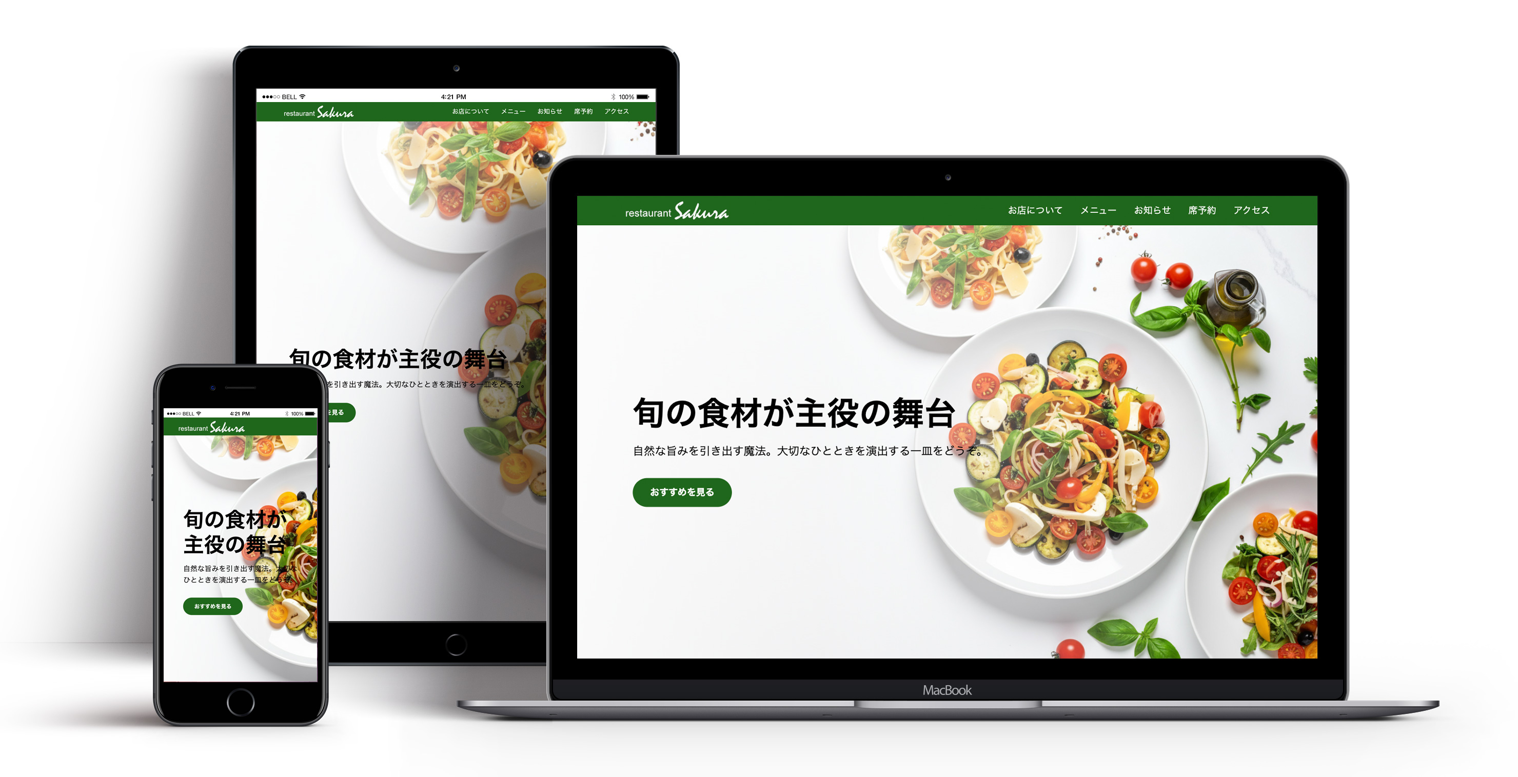 飲食店テンプレート